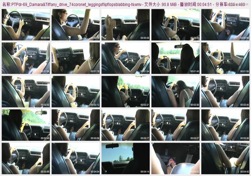 ptpdr-69_Damara&Tiffany_drive_74coronet_leggingsflipflopsblabbing